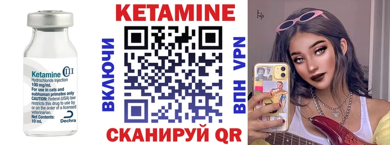 КЕТАМИН ketamine купить наркотики цена мориарти телеграм Шлиссельбург