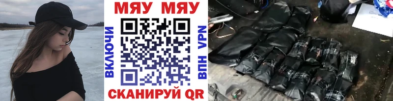 МЯУ-МЯУ mephedrone  Шлиссельбург 